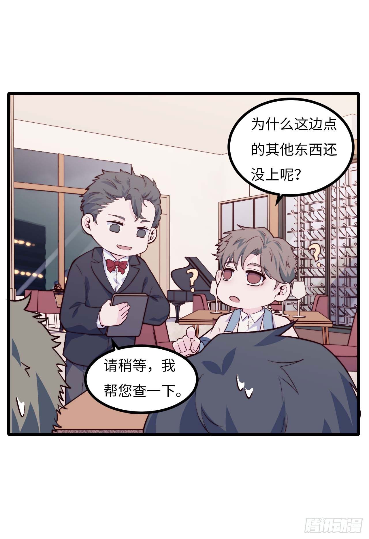 《要有光》【第71话】点单 第35页