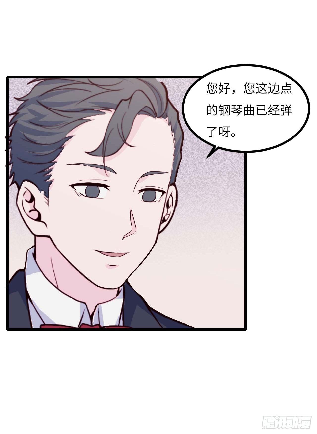 《要有光》【第71话】点单 第36页
