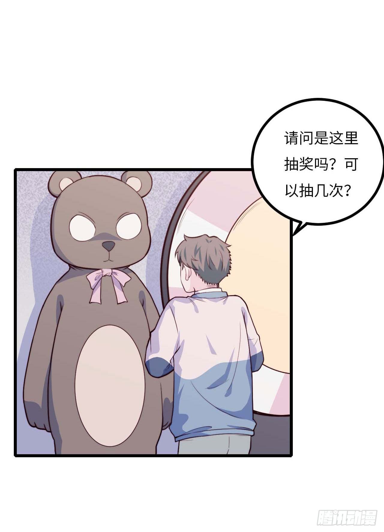《要有光》【第71话】点单 第3页