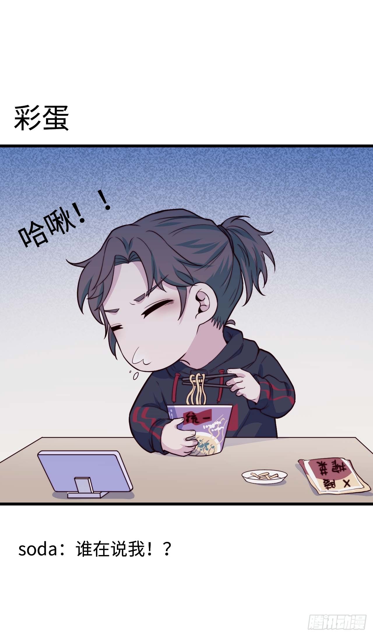 《要有光》【第71话】点单 第40页