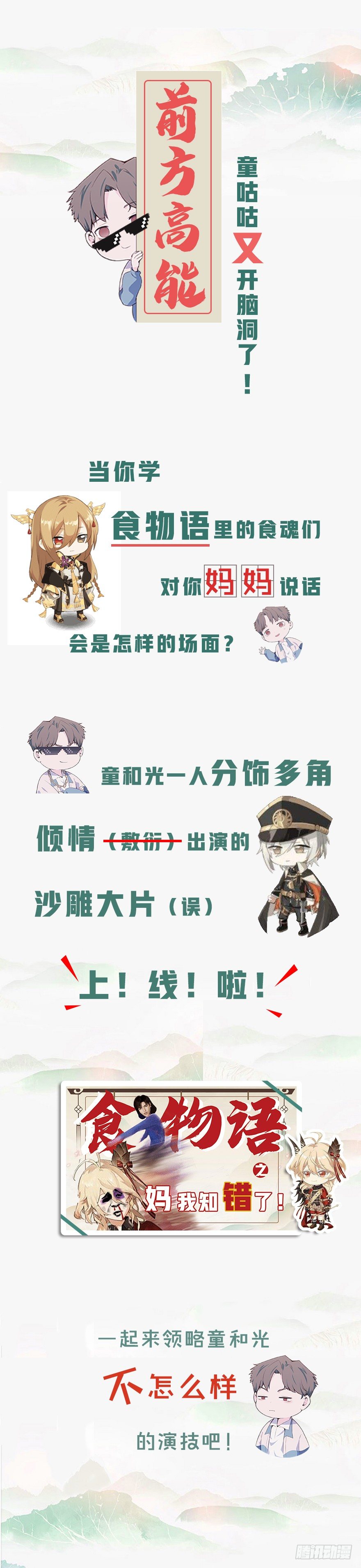 《要有光》【第71话】点单 第41页