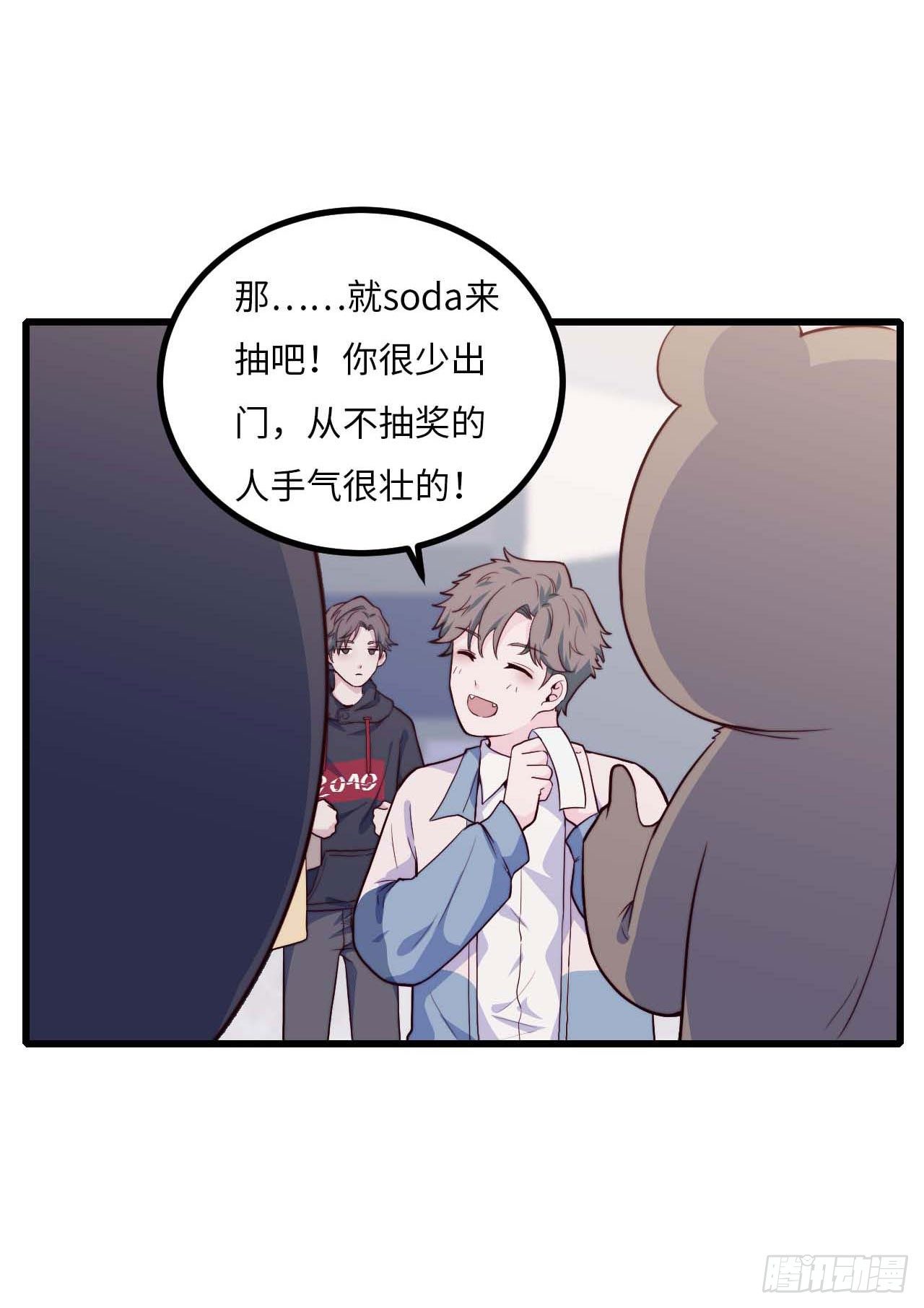 《要有光》【第71话】点单 第4页