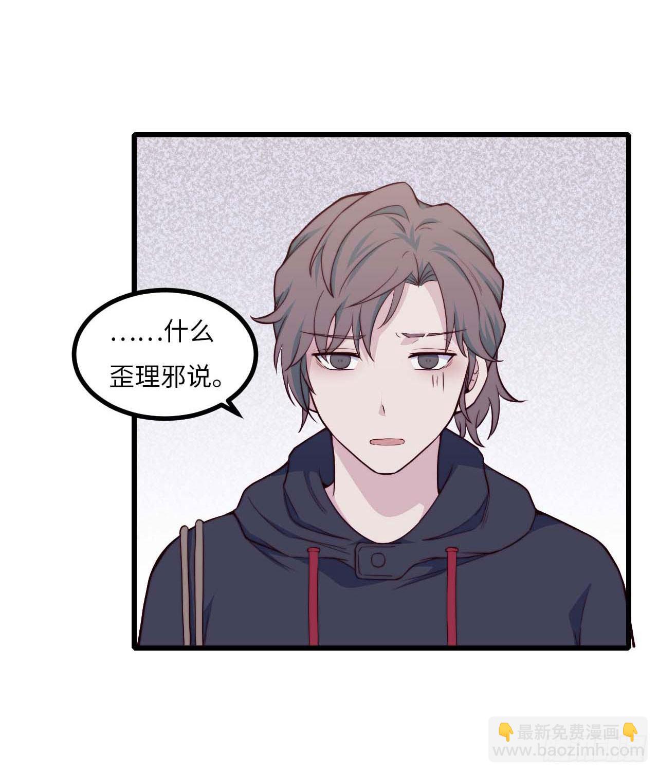 《要有光》【第71话】点单 第5页