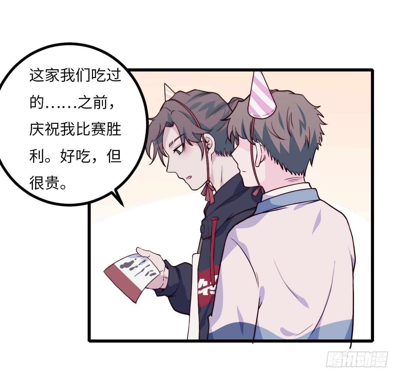 《要有光》【第71话】点单 第7页
