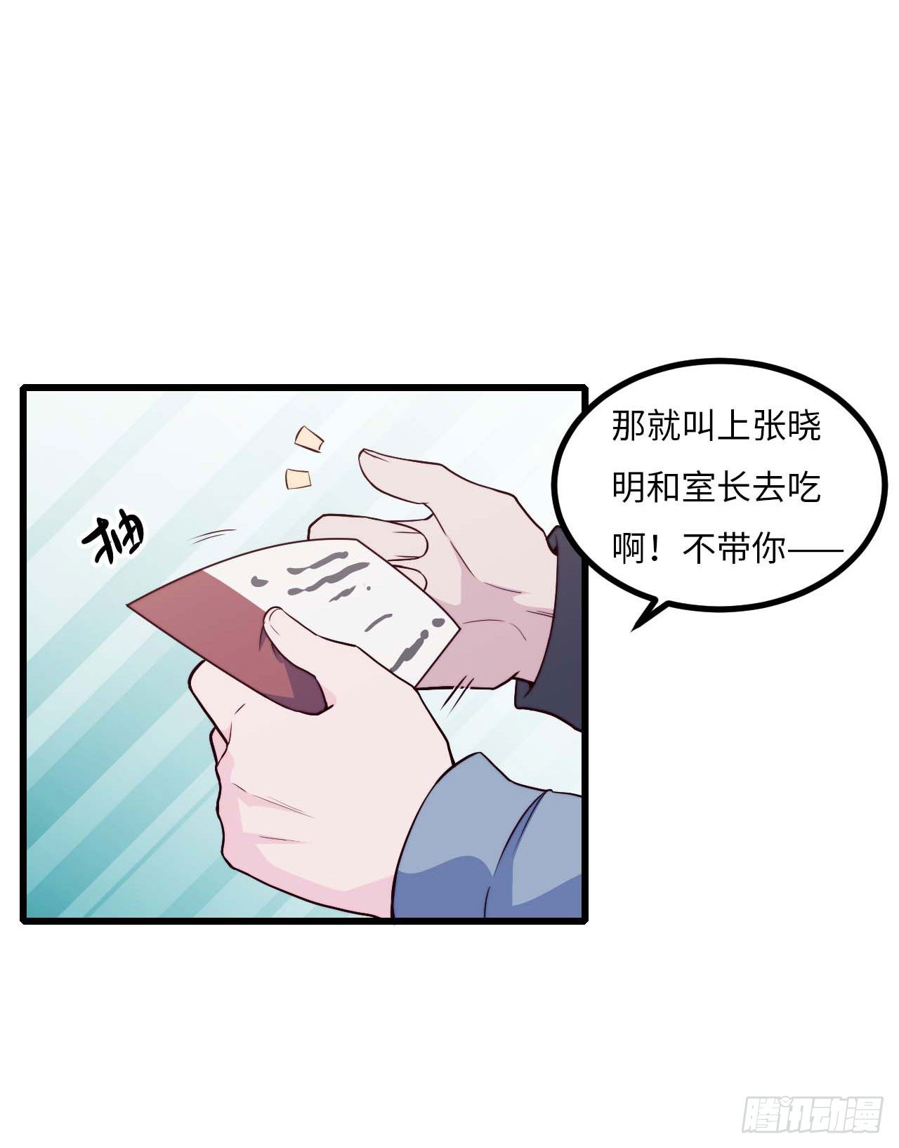 《要有光》【第71话】点单 第8页