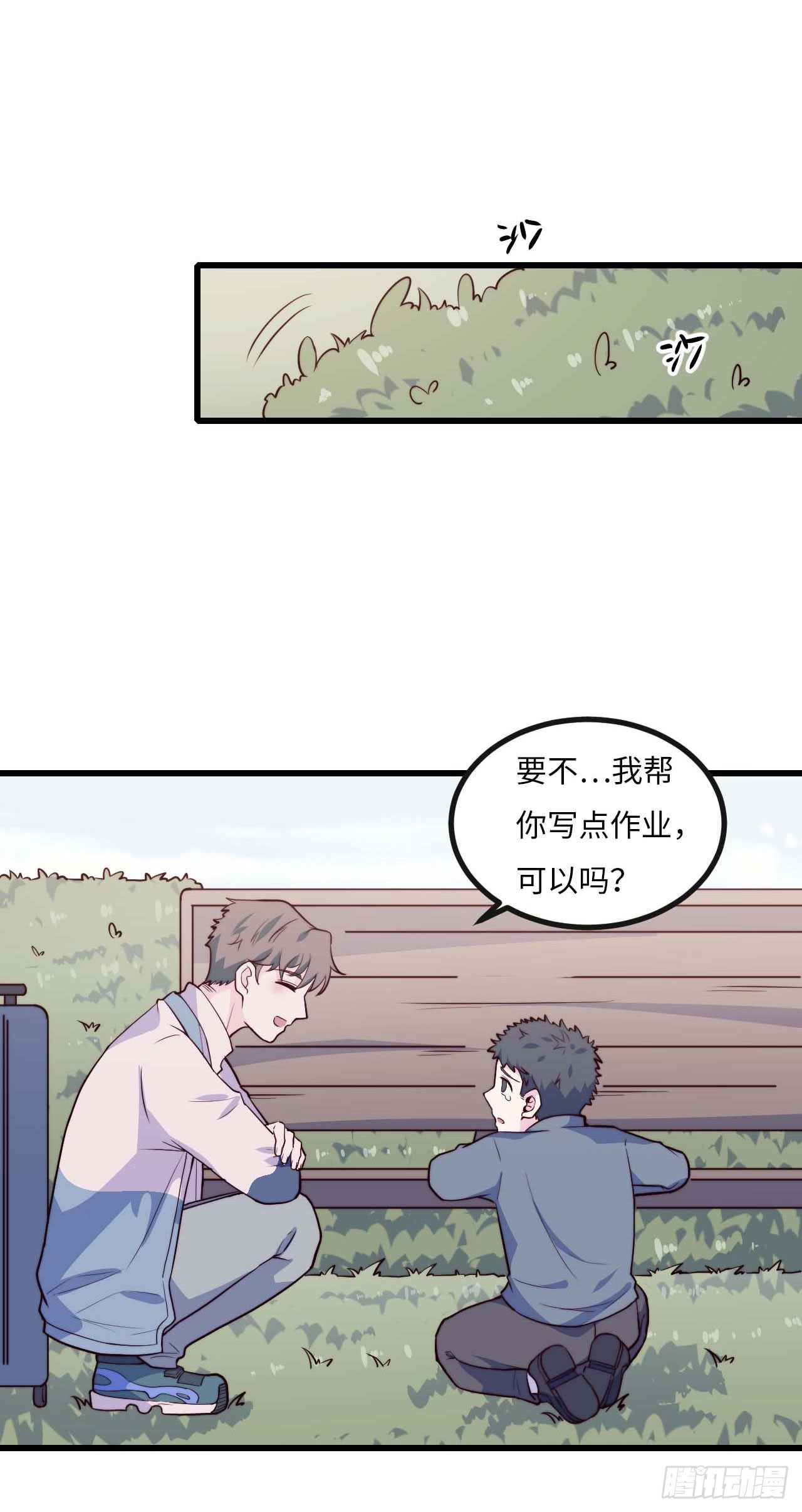 《要有光》【第72话】没上过小学的人 第13页