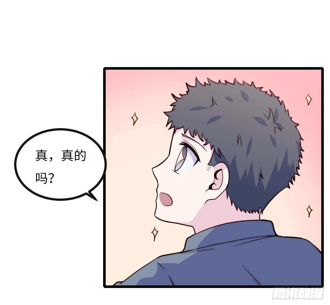 《要有光》【第72话】没上过小学的人 第14页