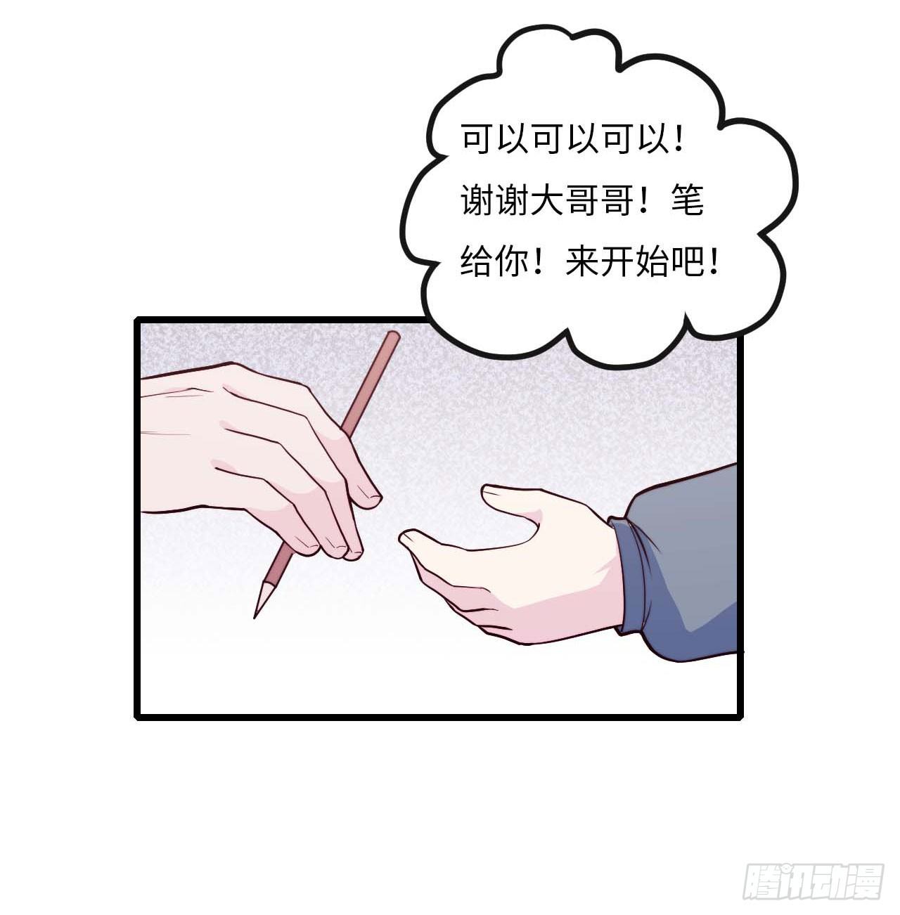 《要有光》【第72话】没上过小学的人 第15页