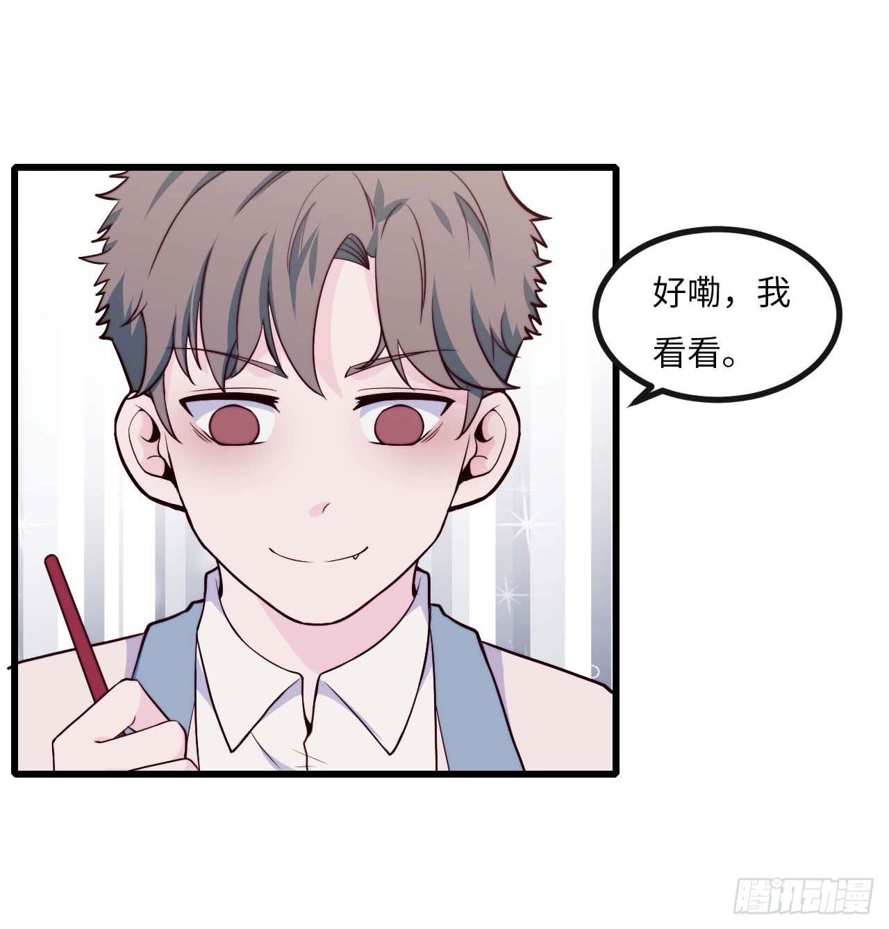 《要有光》【第72话】没上过小学的人 第16页