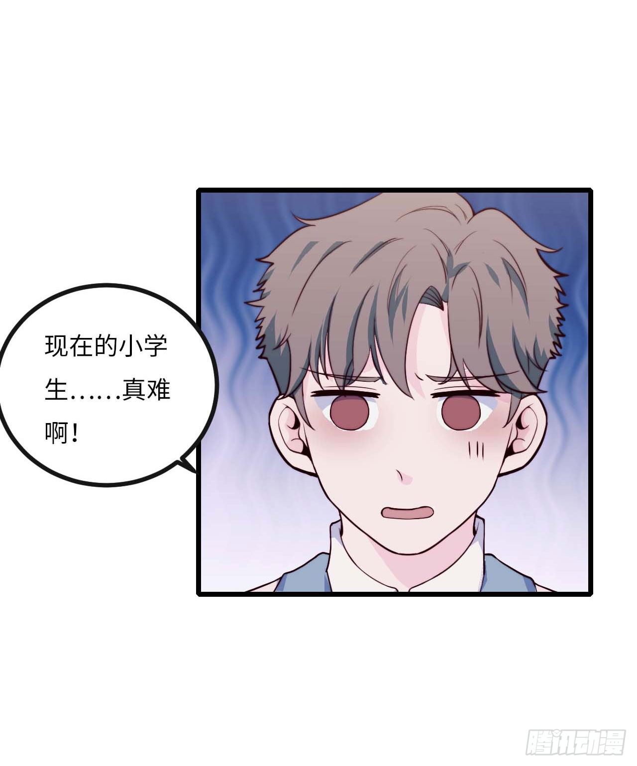 《要有光》【第72话】没上过小学的人 第19页