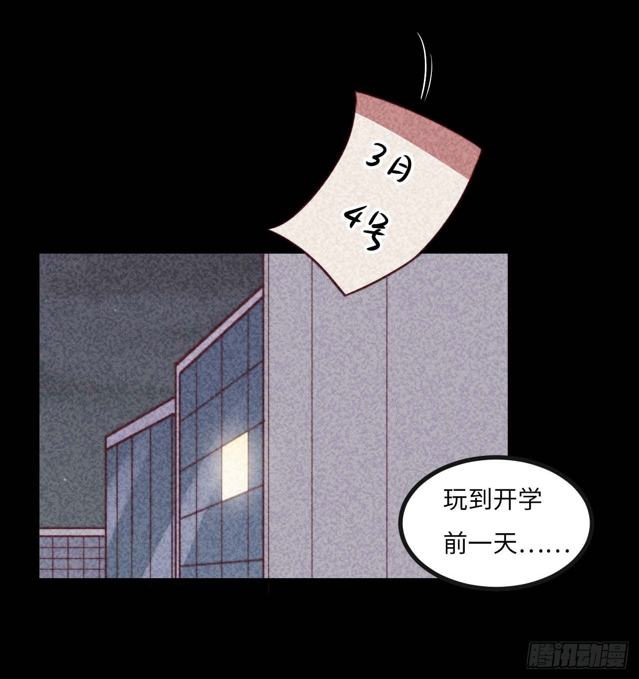 《要有光》【第72话】没上过小学的人 第27页