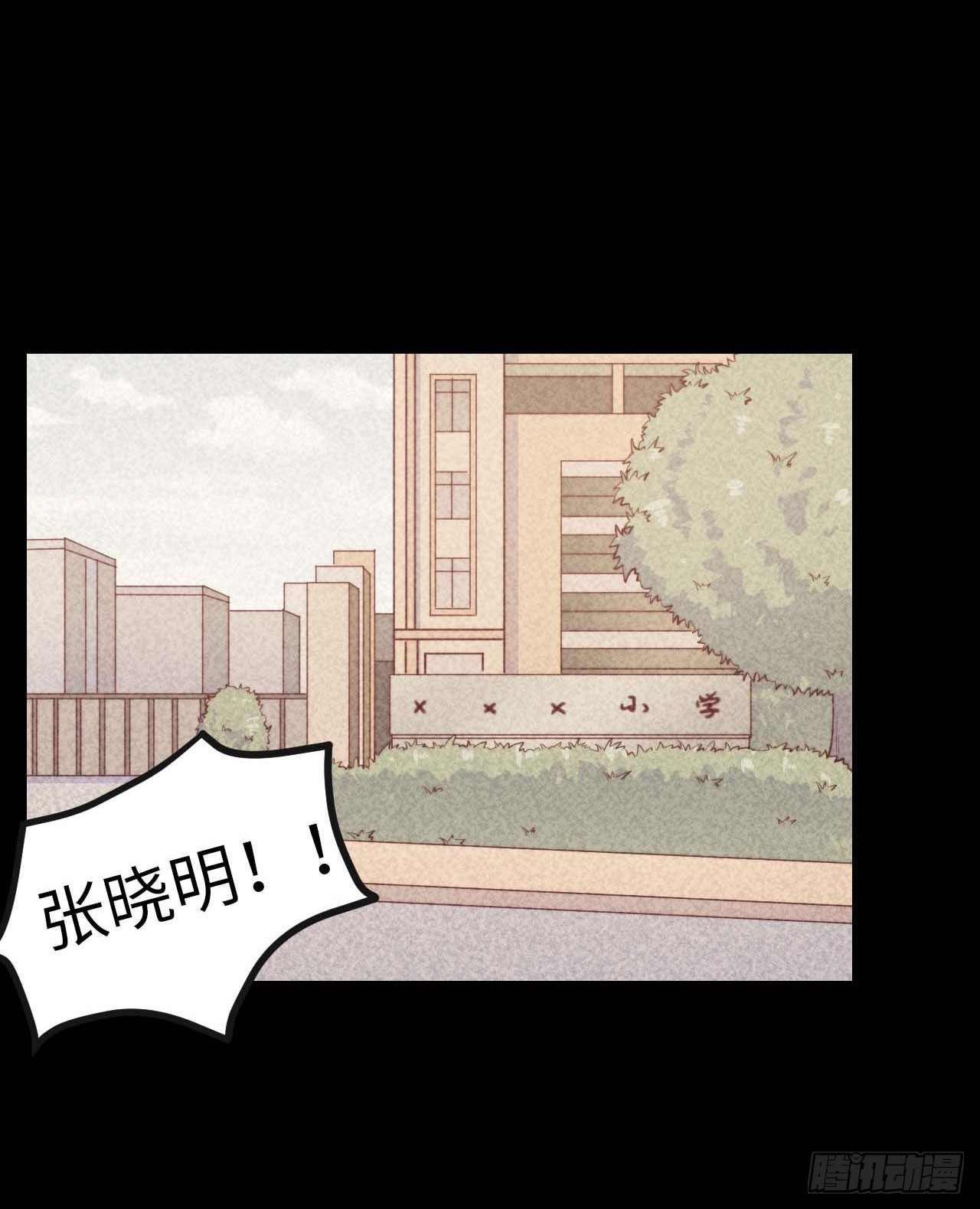 《要有光》【第72话】没上过小学的人 第36页