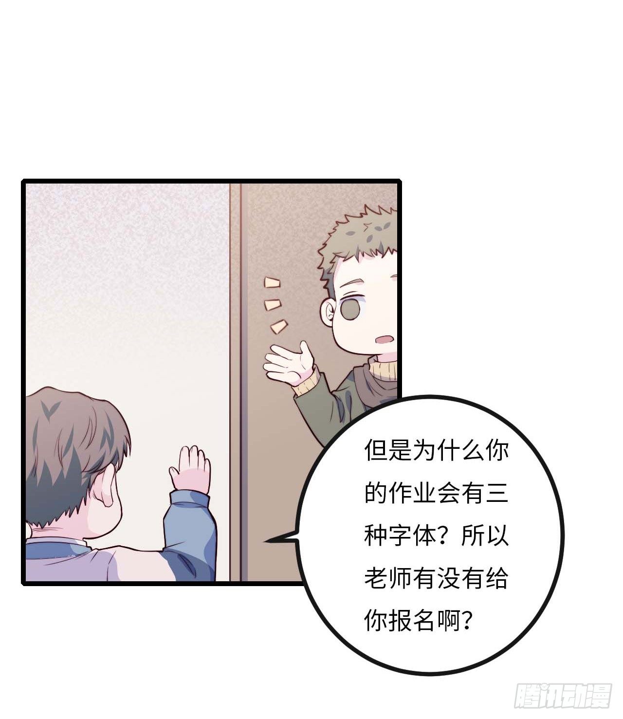 《要有光》【第72话】没上过小学的人 第40页