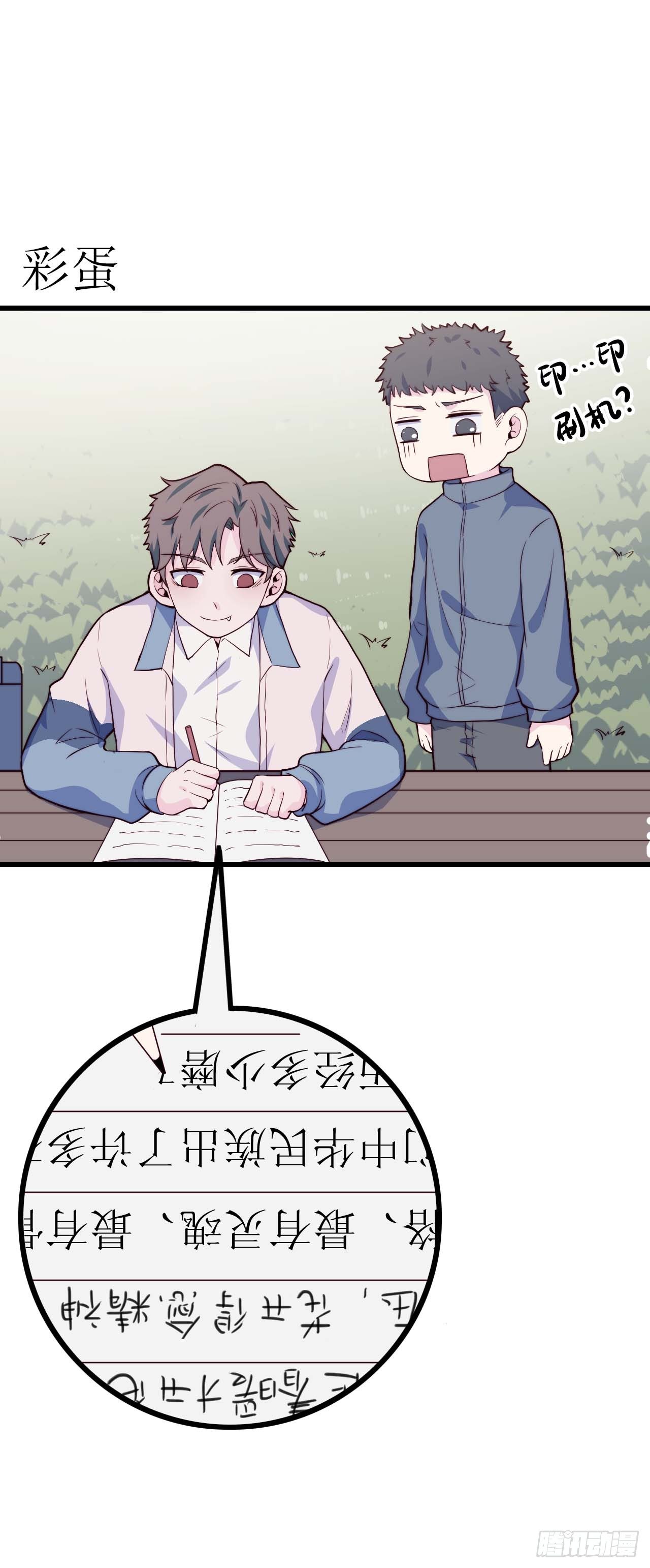 《要有光》【第72话】没上过小学的人 第45页
