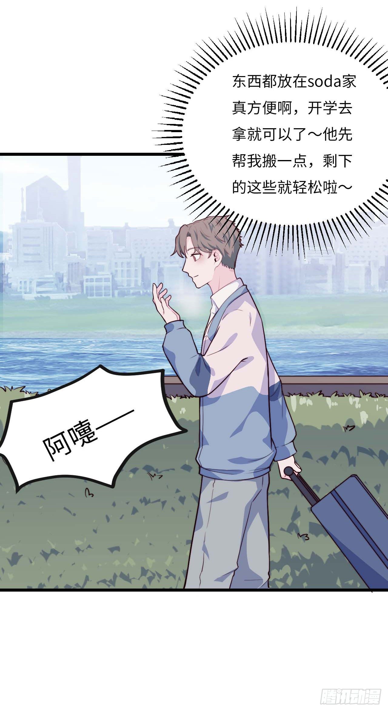 《要有光》【第72话】没上过小学的人 第4页
