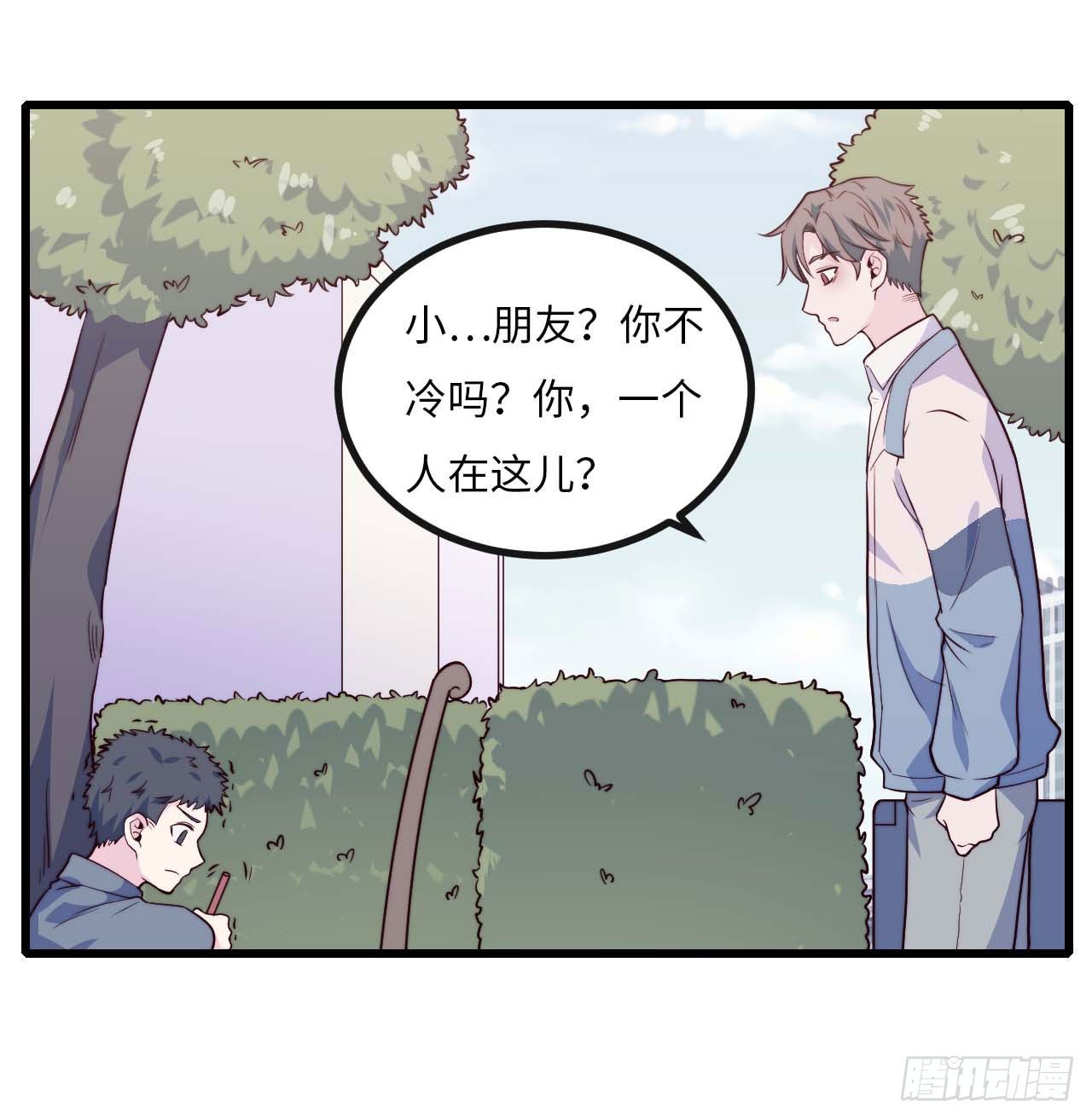 《要有光》【第72话】没上过小学的人 第8页