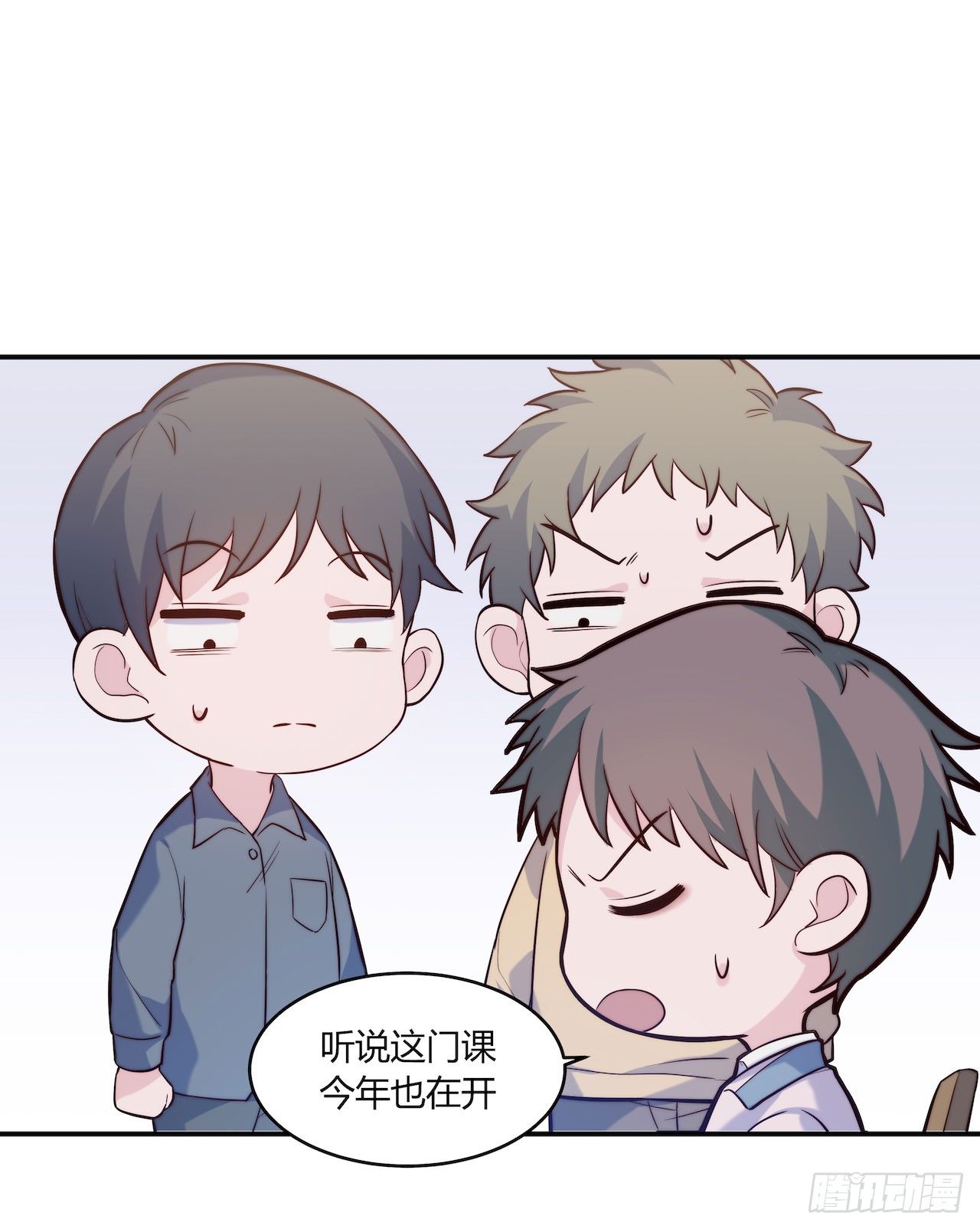 《要有光》【第78话】选课 第10页