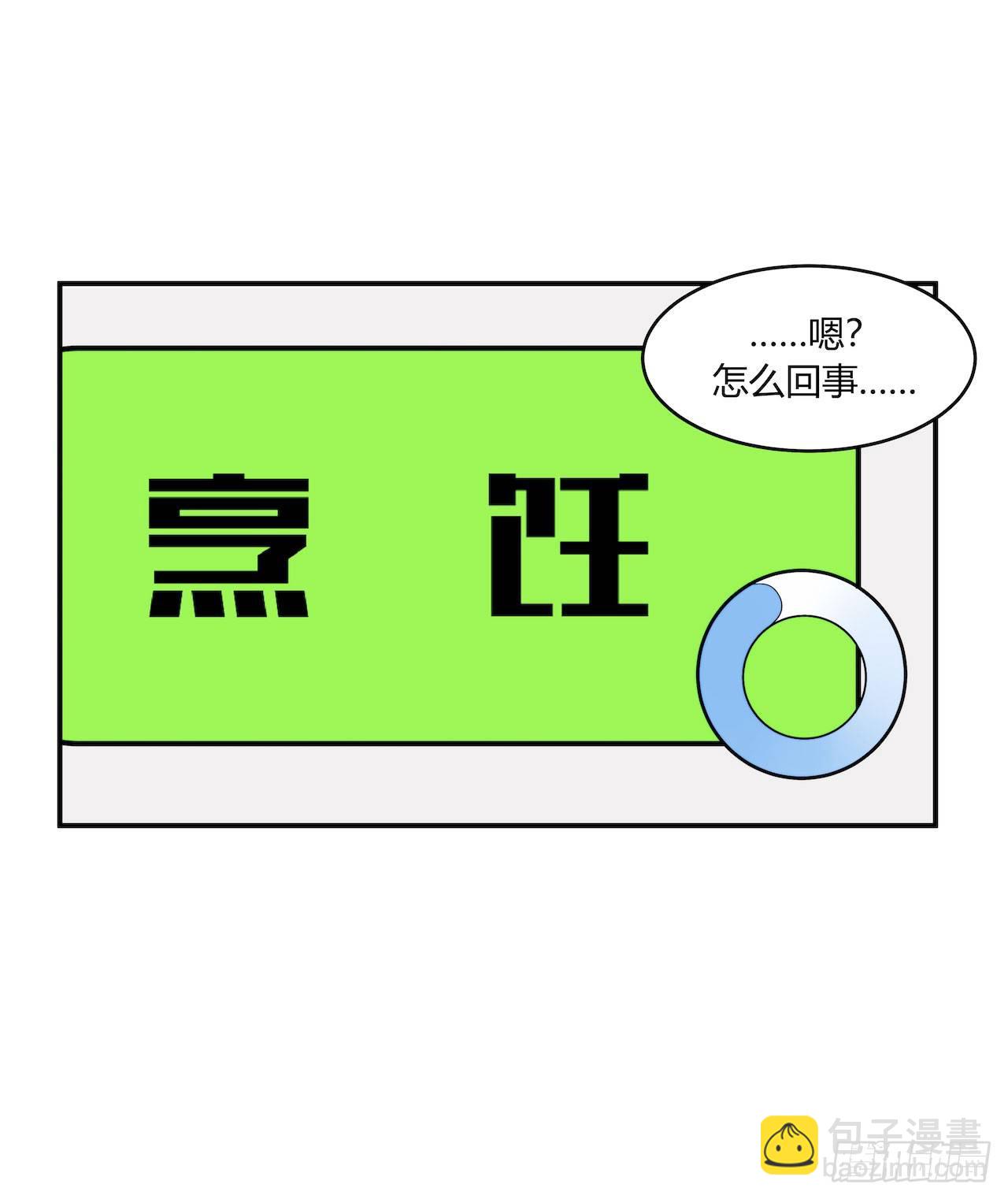 《要有光》【第78话】选课 第25页