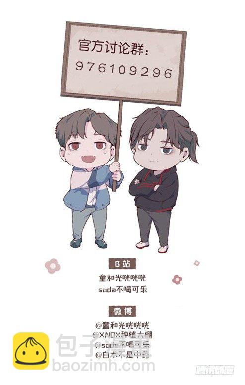 《要有光》【第78话】选课 第30页