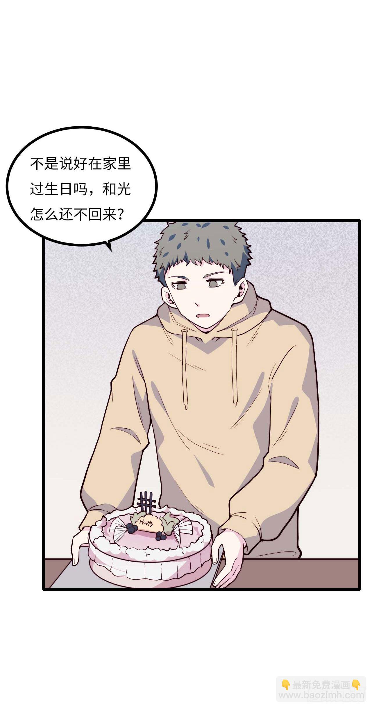 《要有光》【第77话】和光的生日 第11页