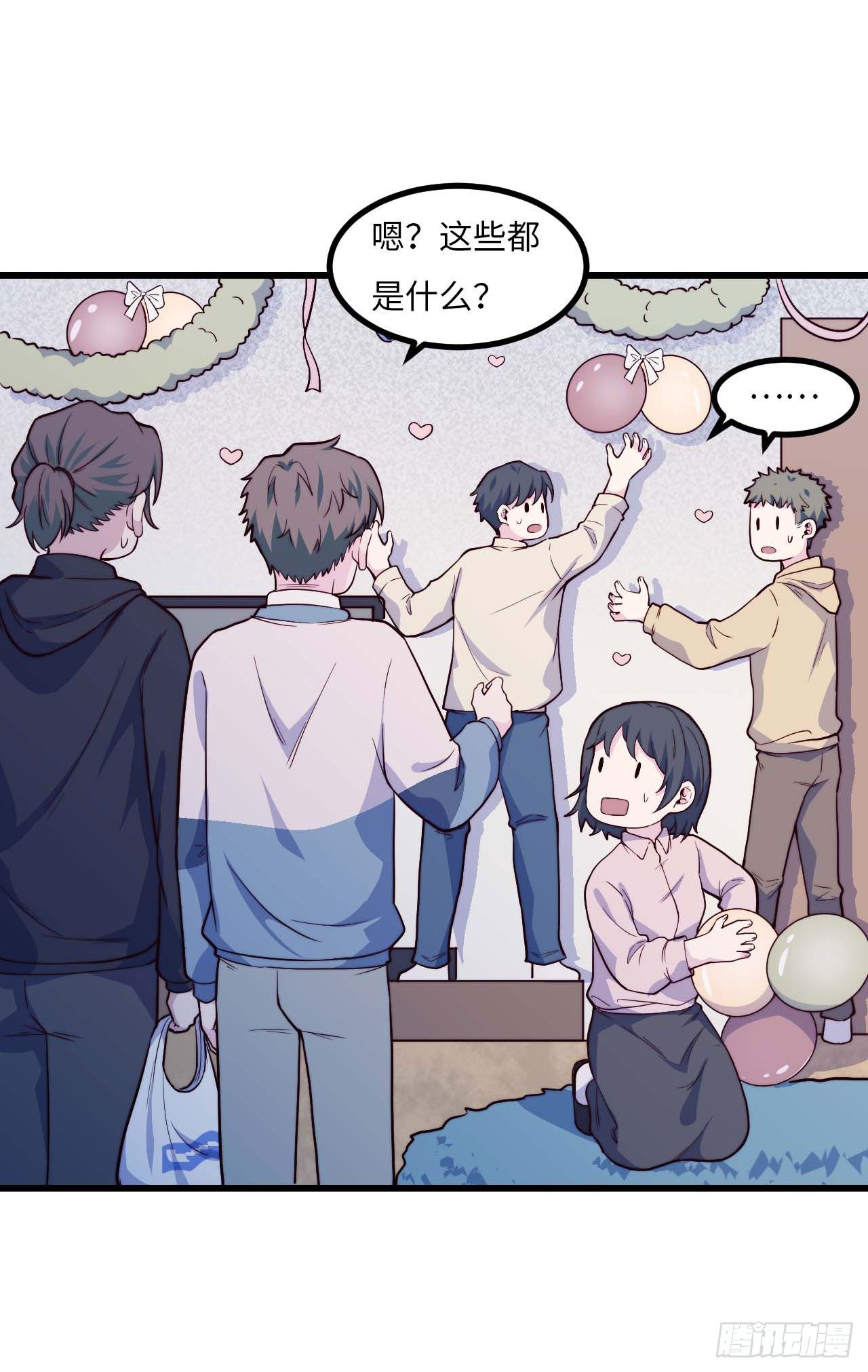《要有光》【第77话】和光的生日 第19页