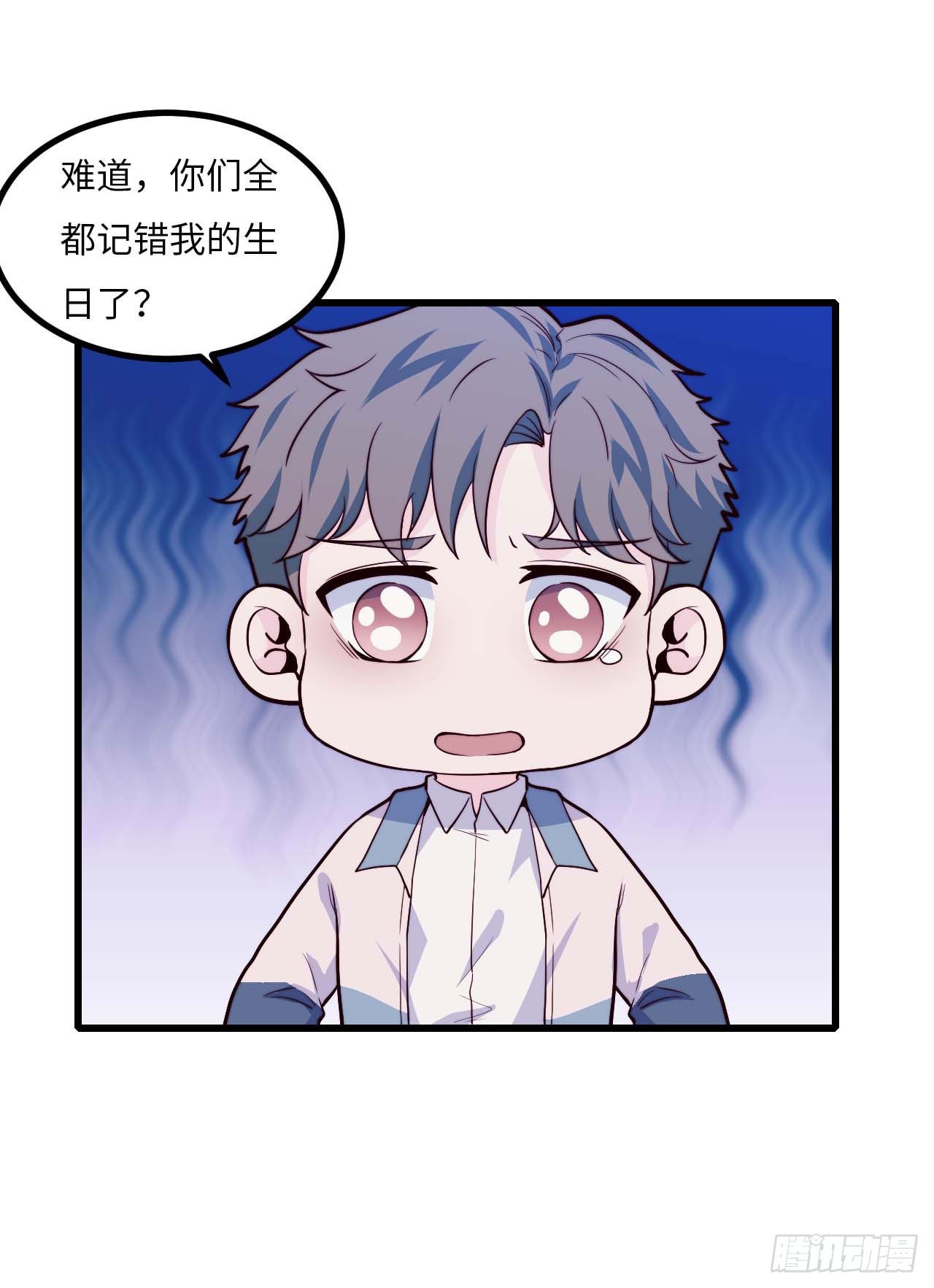 《要有光》【第77话】和光的生日 第20页