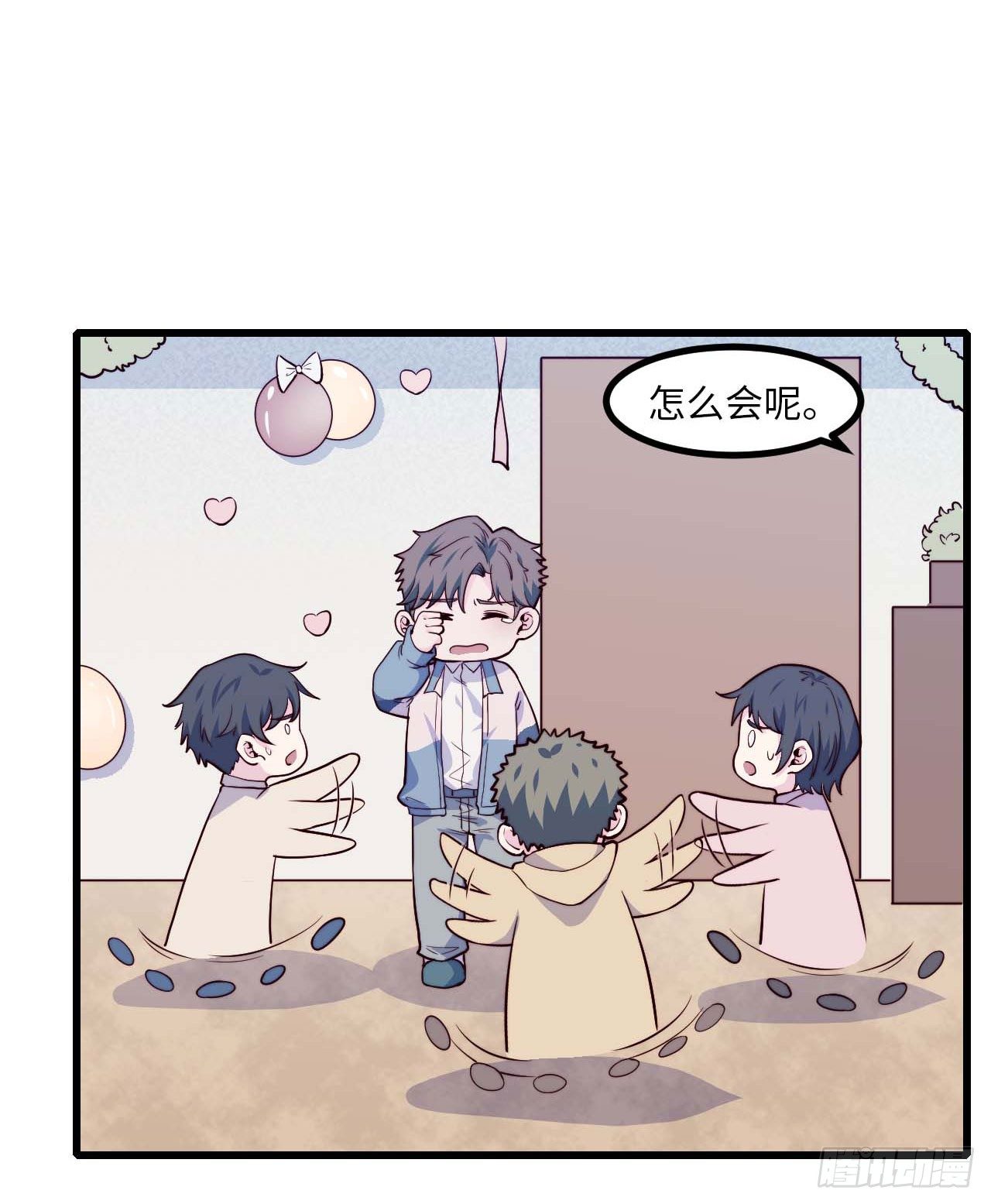 《要有光》【第77话】和光的生日 第21页