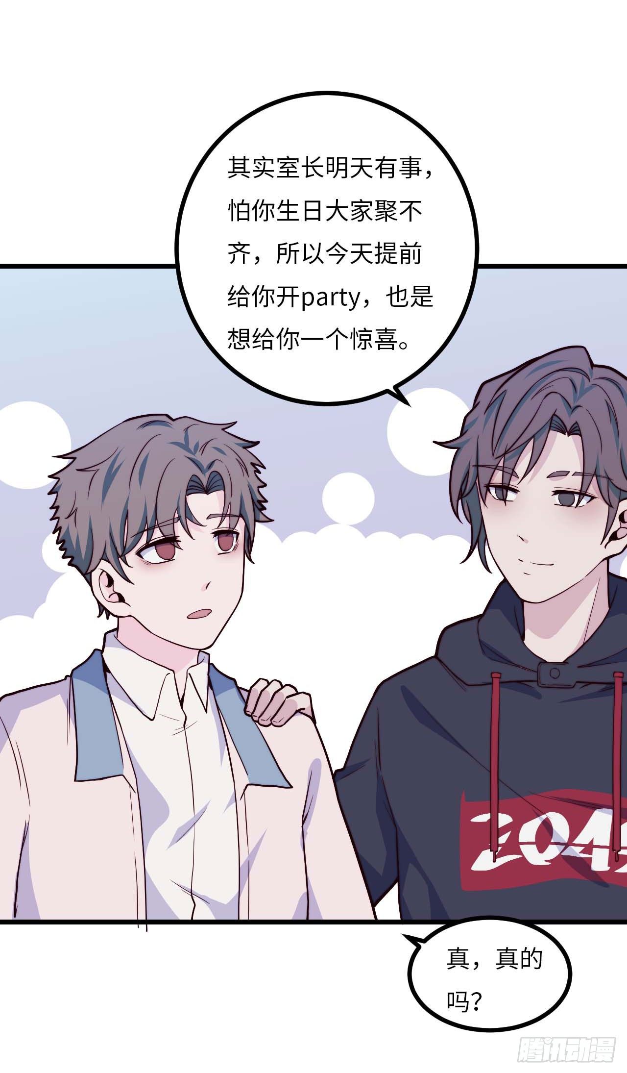 《要有光》【第77话】和光的生日 第22页