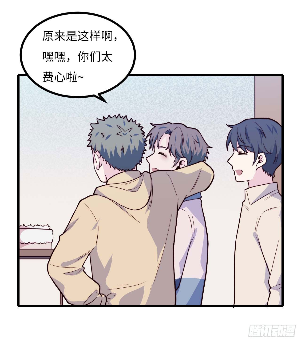 《要有光》【第77话】和光的生日 第24页