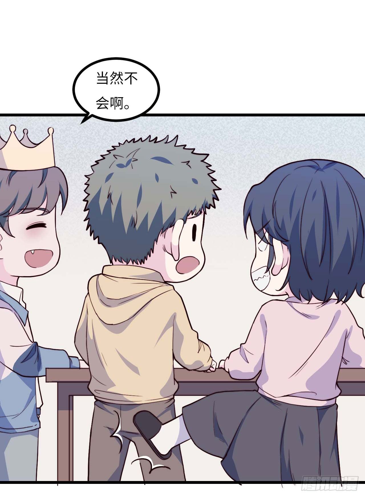 《要有光》【第77话】和光的生日 第27页