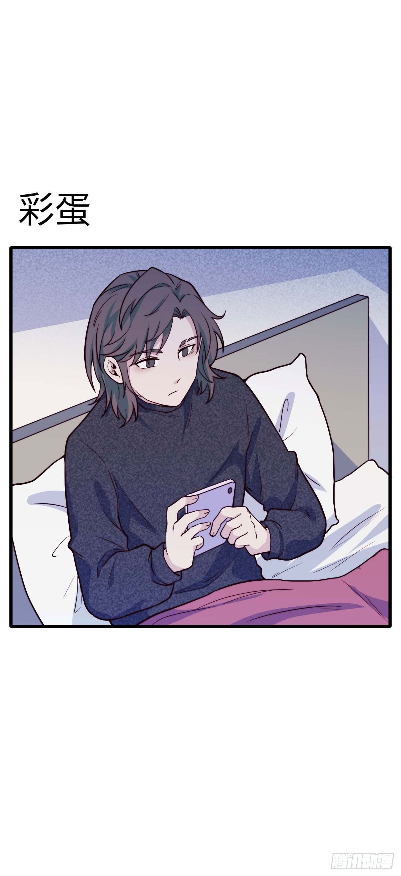 《要有光》【第77话】和光的生日 第30页