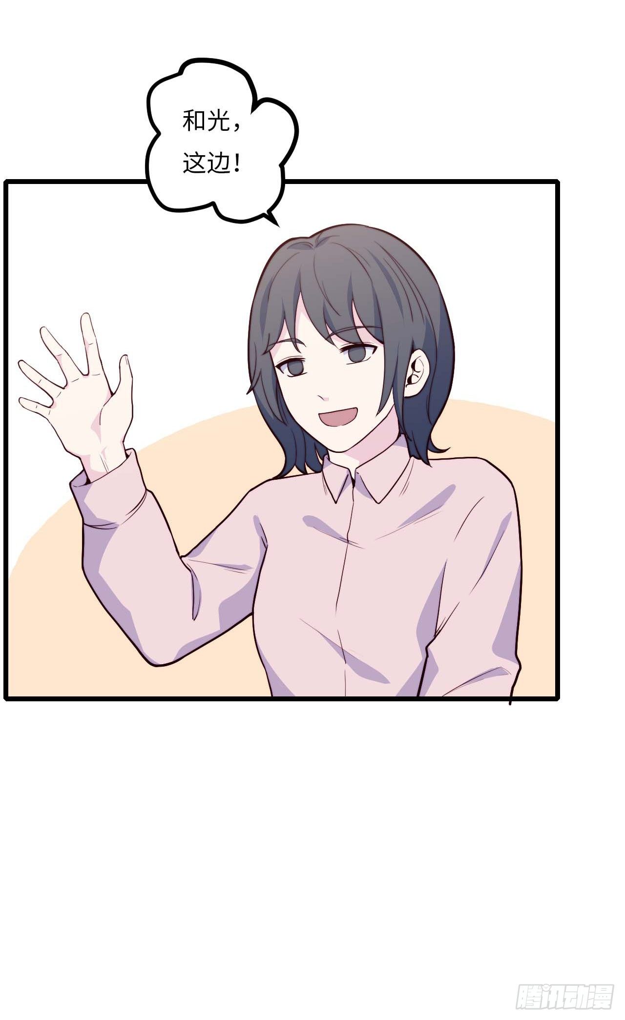 《要有光》【第77话】和光的生日 第5页