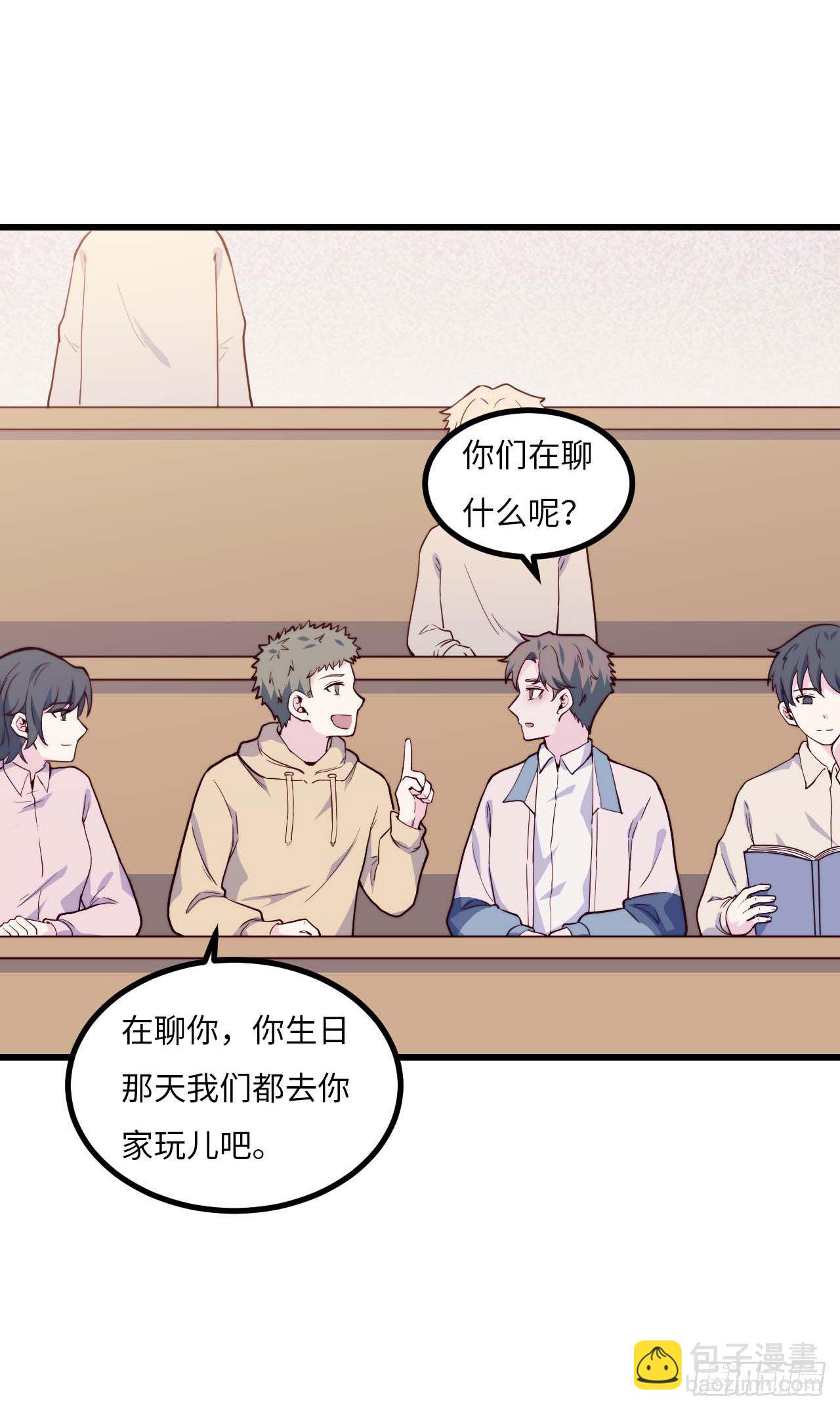 《要有光》【第77话】和光的生日 第6页