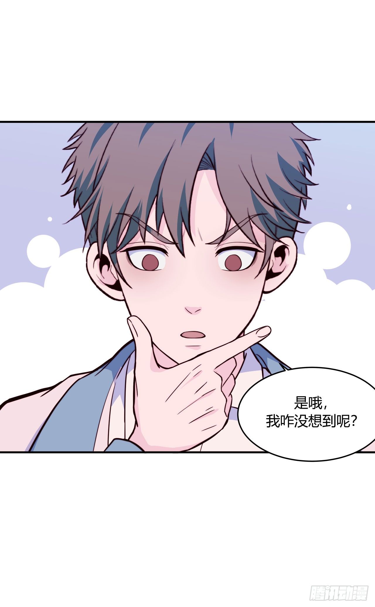 《要有光》【第75话】和光老师好 第10页