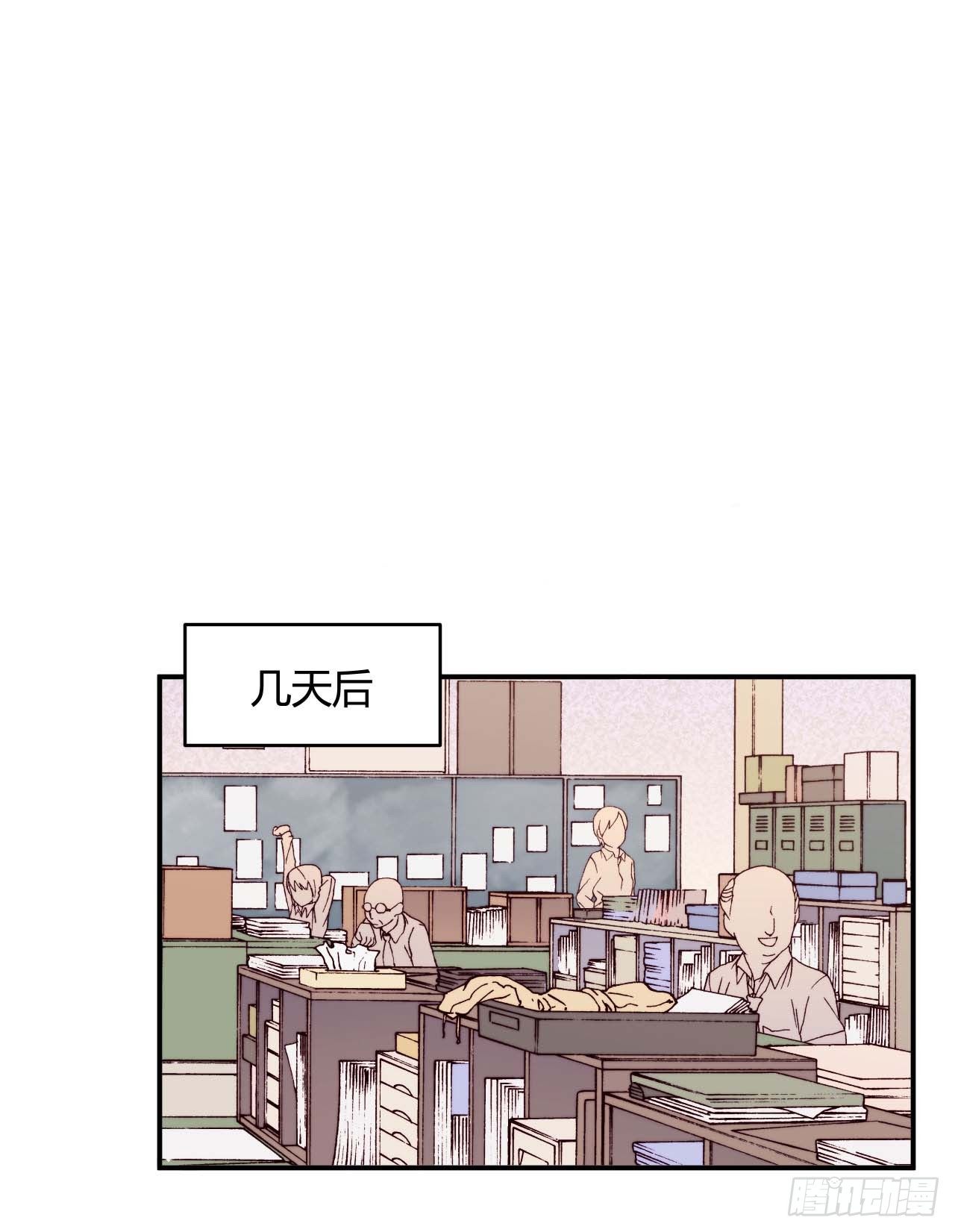 《要有光》【第75话】和光老师好 第12页