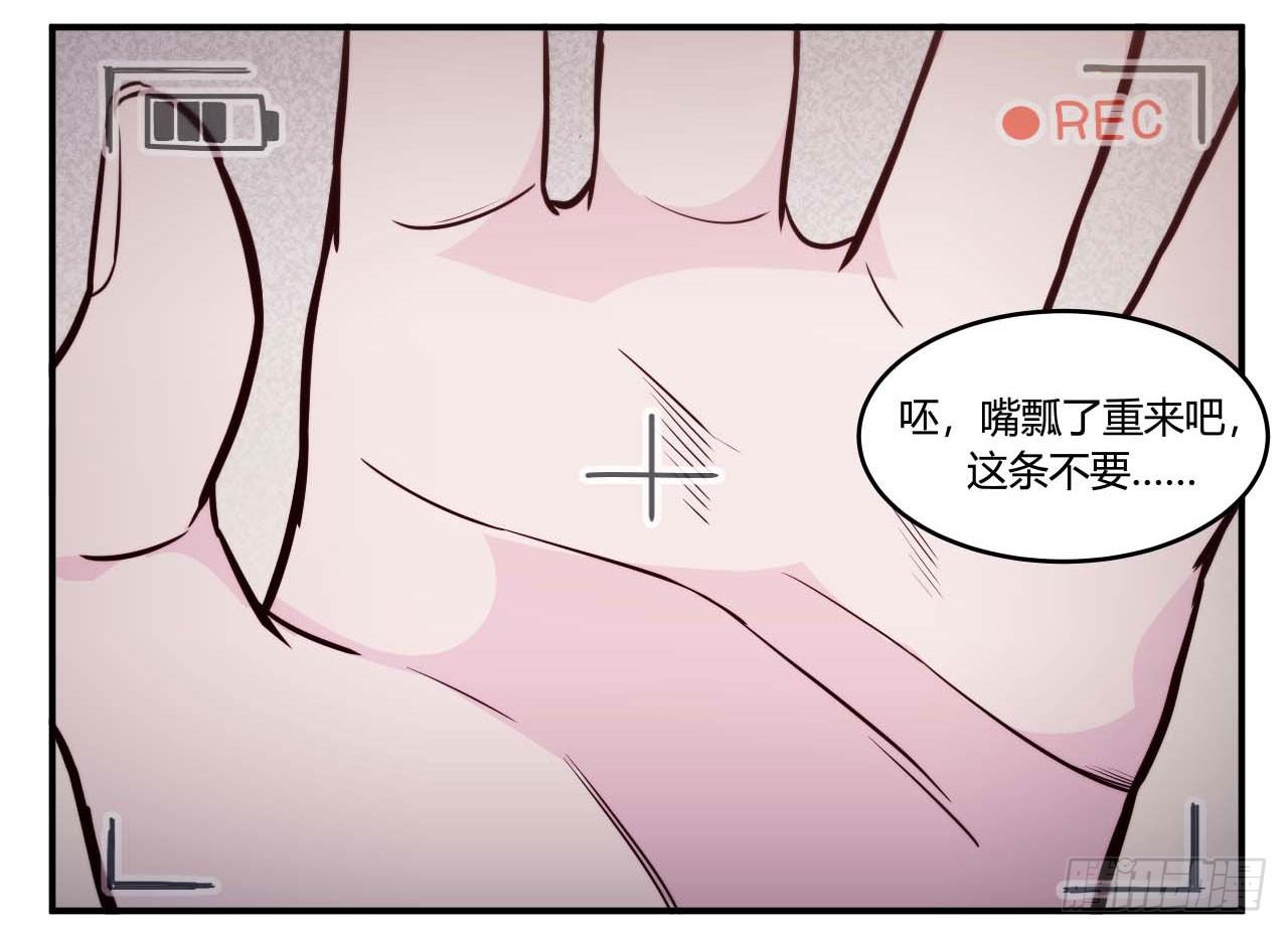《要有光》【第75话】和光老师好 第18页