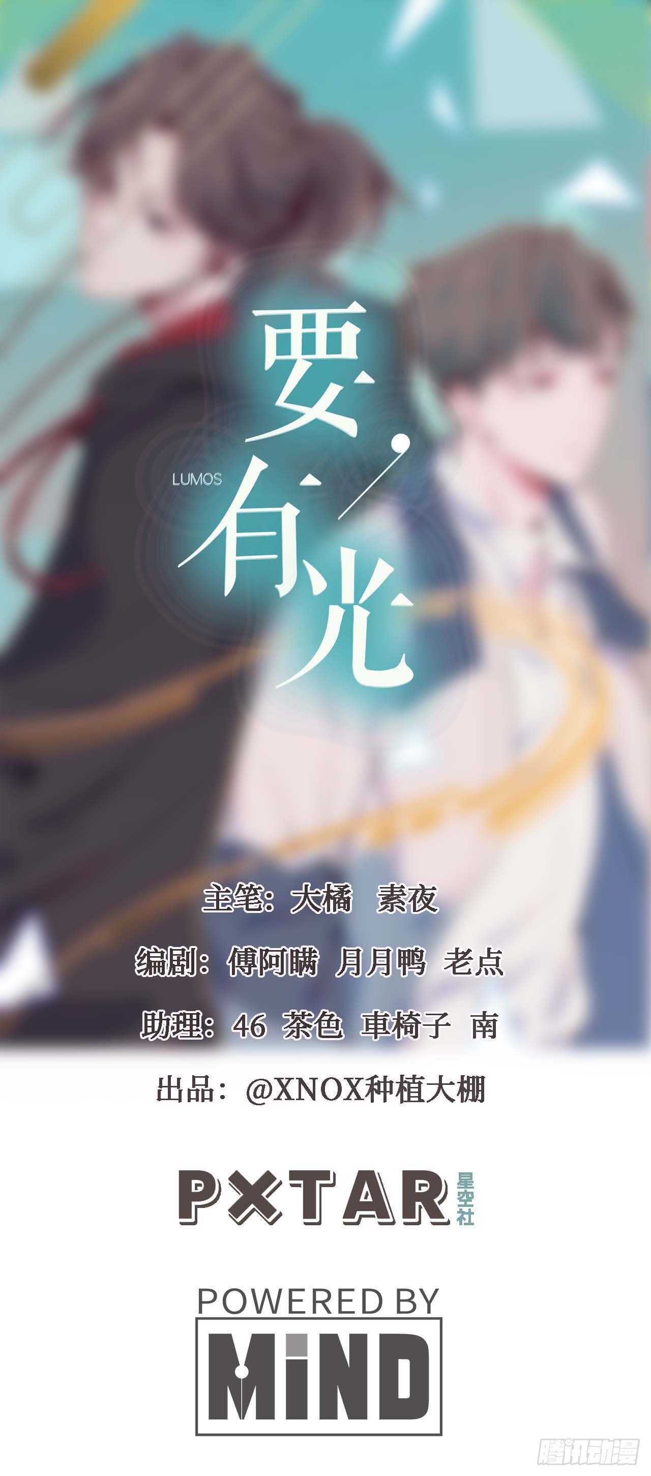 《要有光》【第75话】和光老师好 第1页