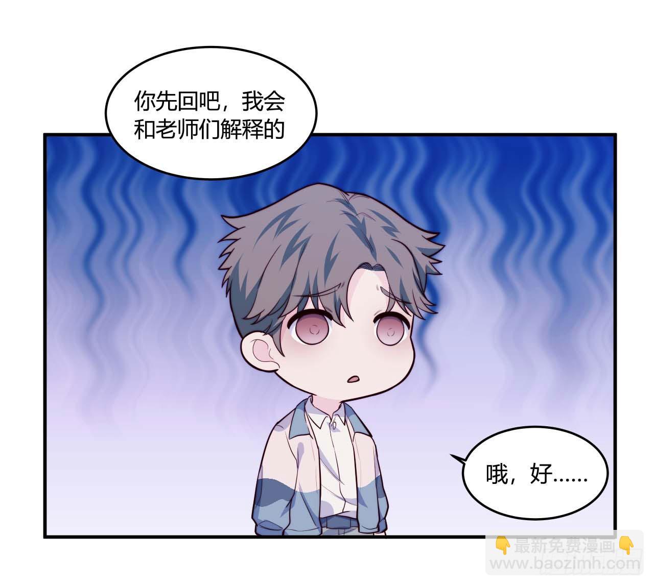 《要有光》【第75话】和光老师好 第21页