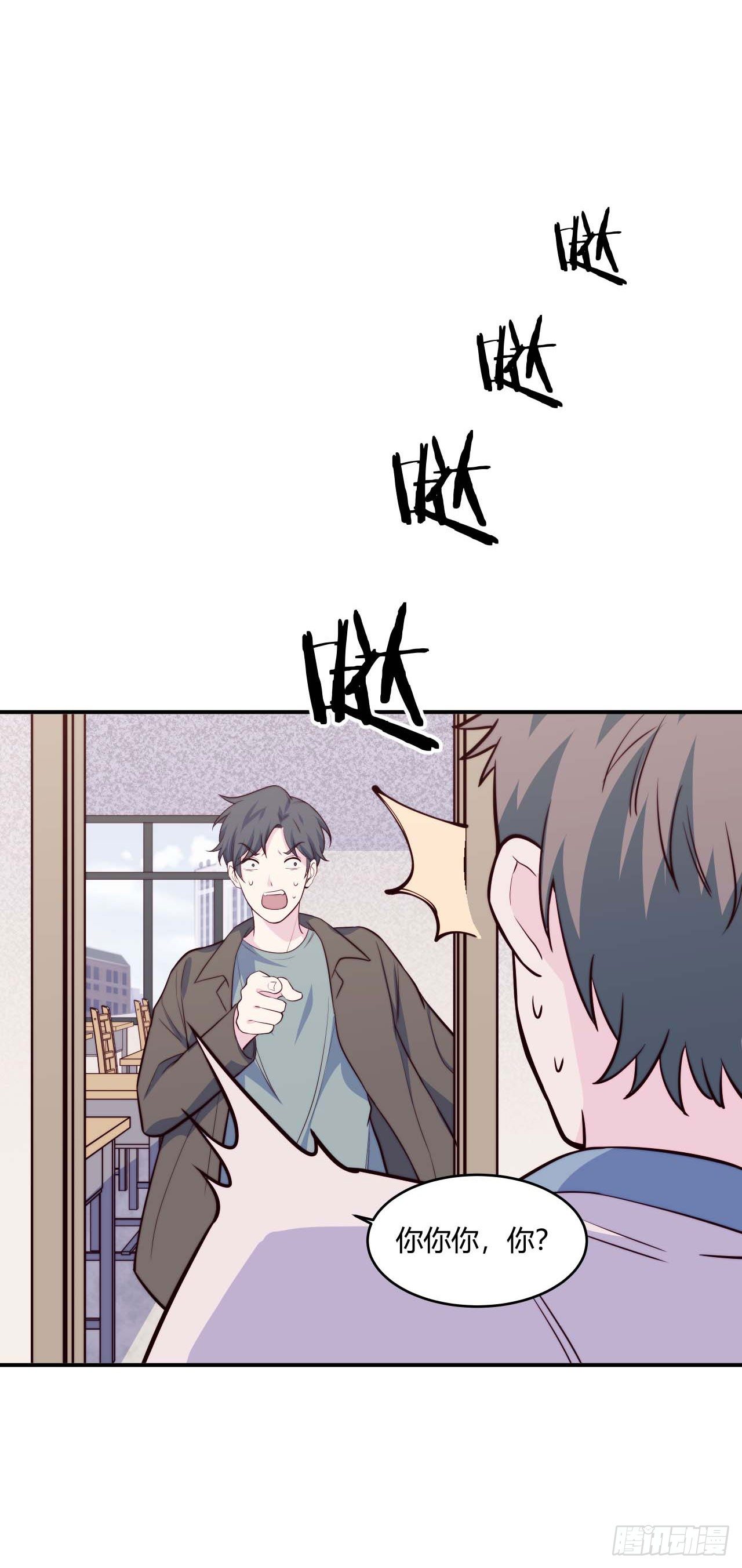 《要有光》【第75话】和光老师好 第28页