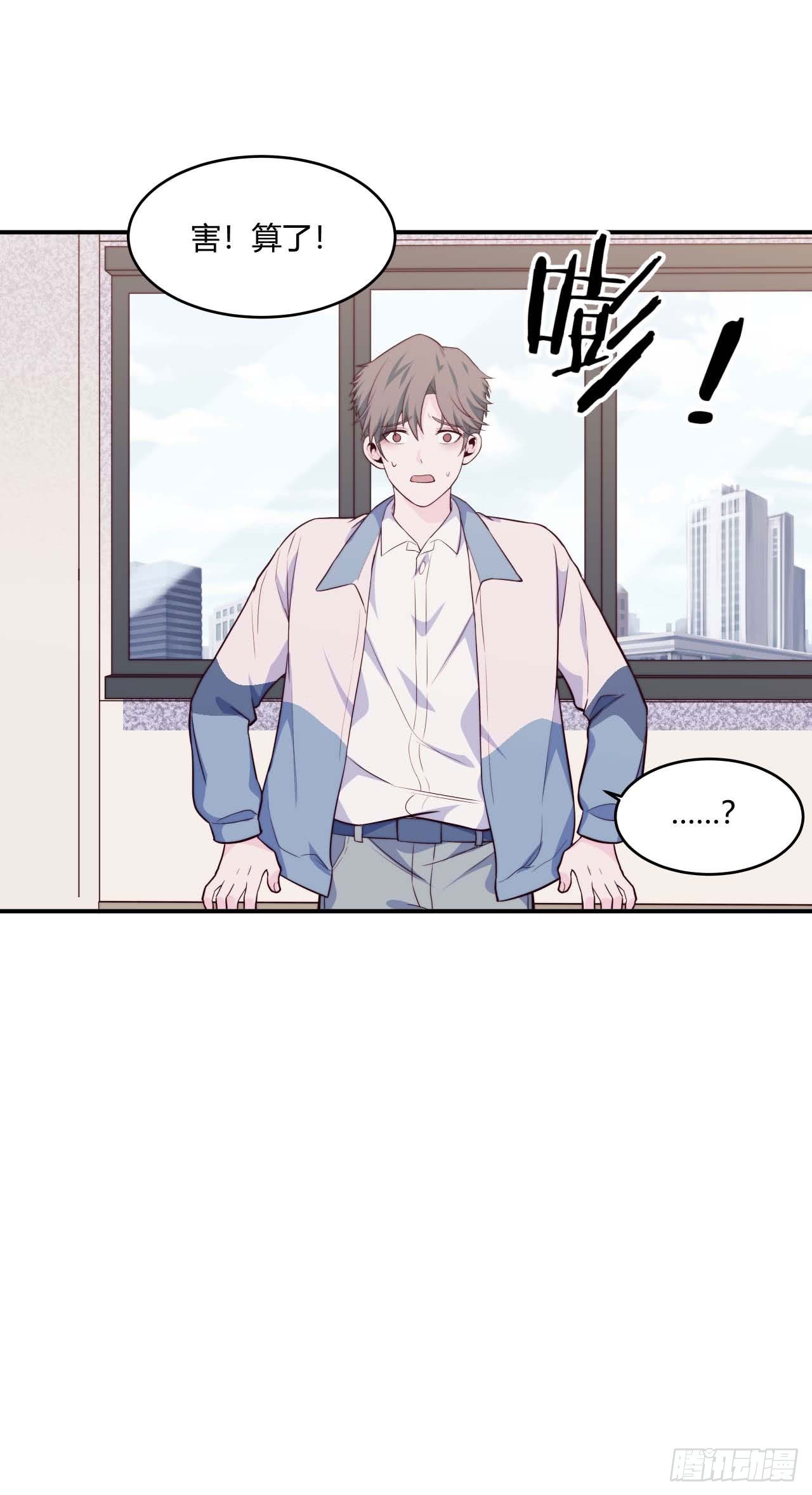 《要有光》【第75话】和光老师好 第29页