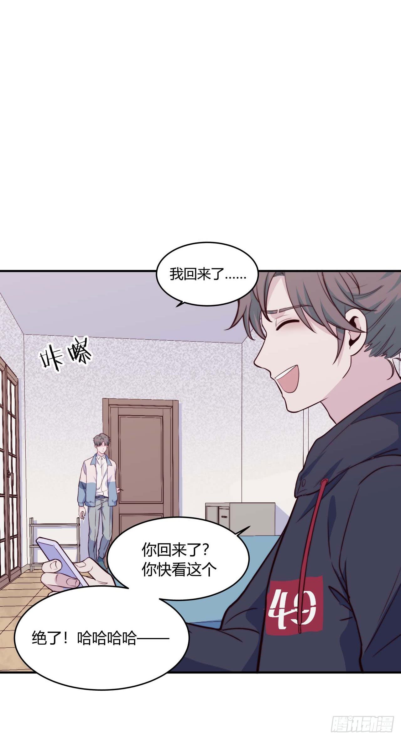 《要有光》【第75话】和光老师好 第30页