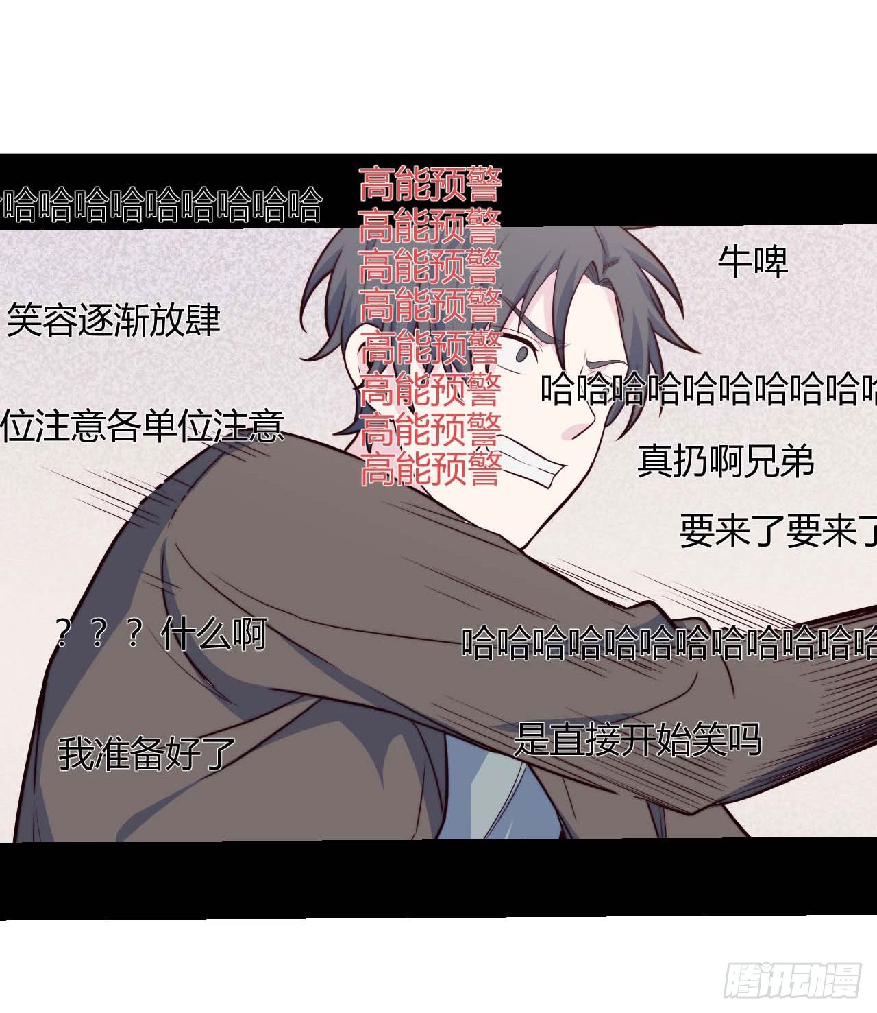 《要有光》【第75话】和光老师好 第33页
