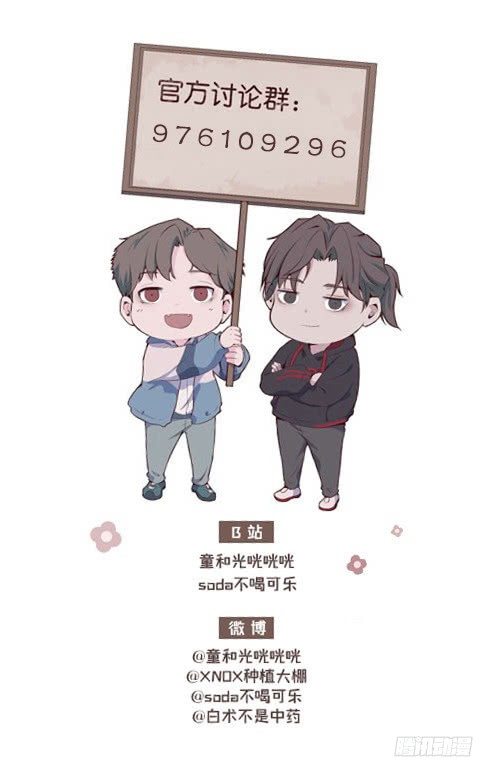 《要有光》【第75话】和光老师好 第36页