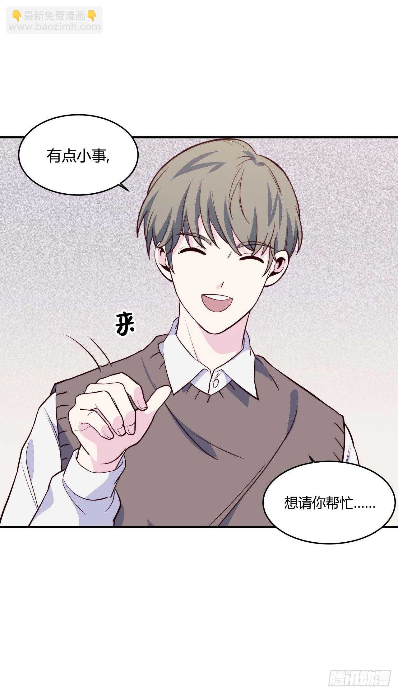《要有光》【第75话】和光老师好 第5页