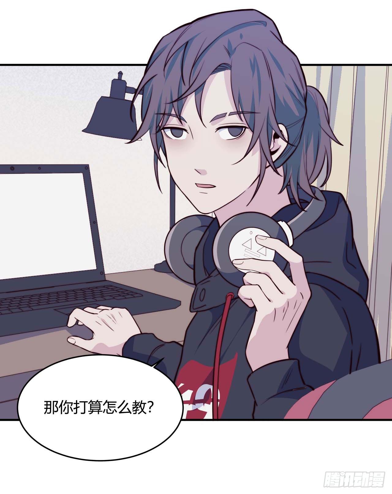 《要有光》【第75话】和光老师好 第7页