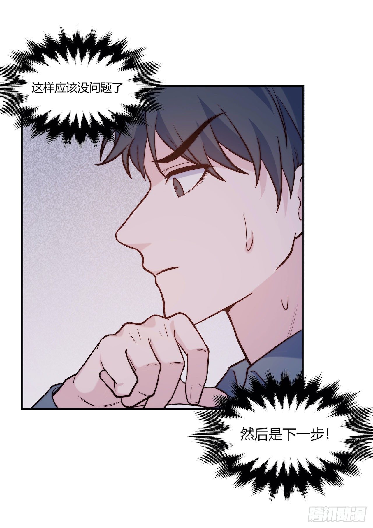 《要有光》【第76话】梦游 第18页