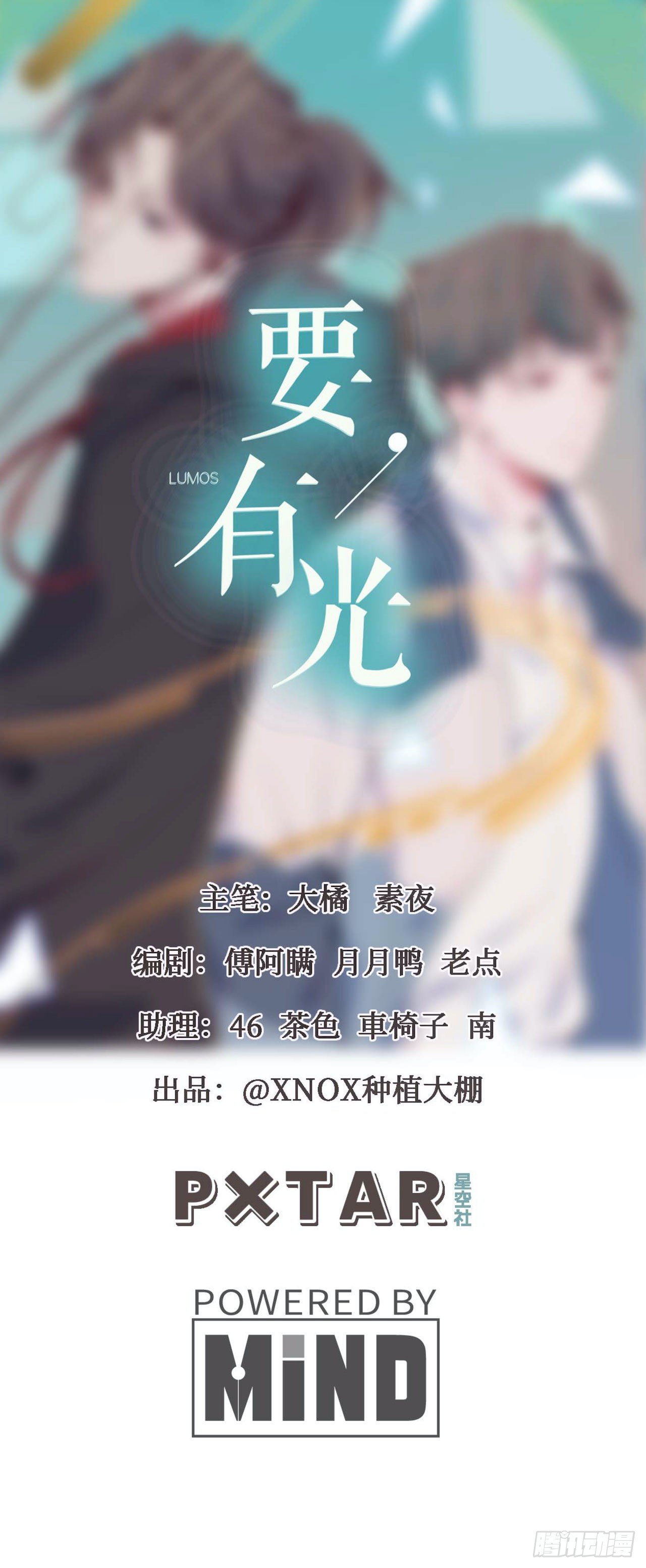 《要有光》【第76话】梦游 第1页