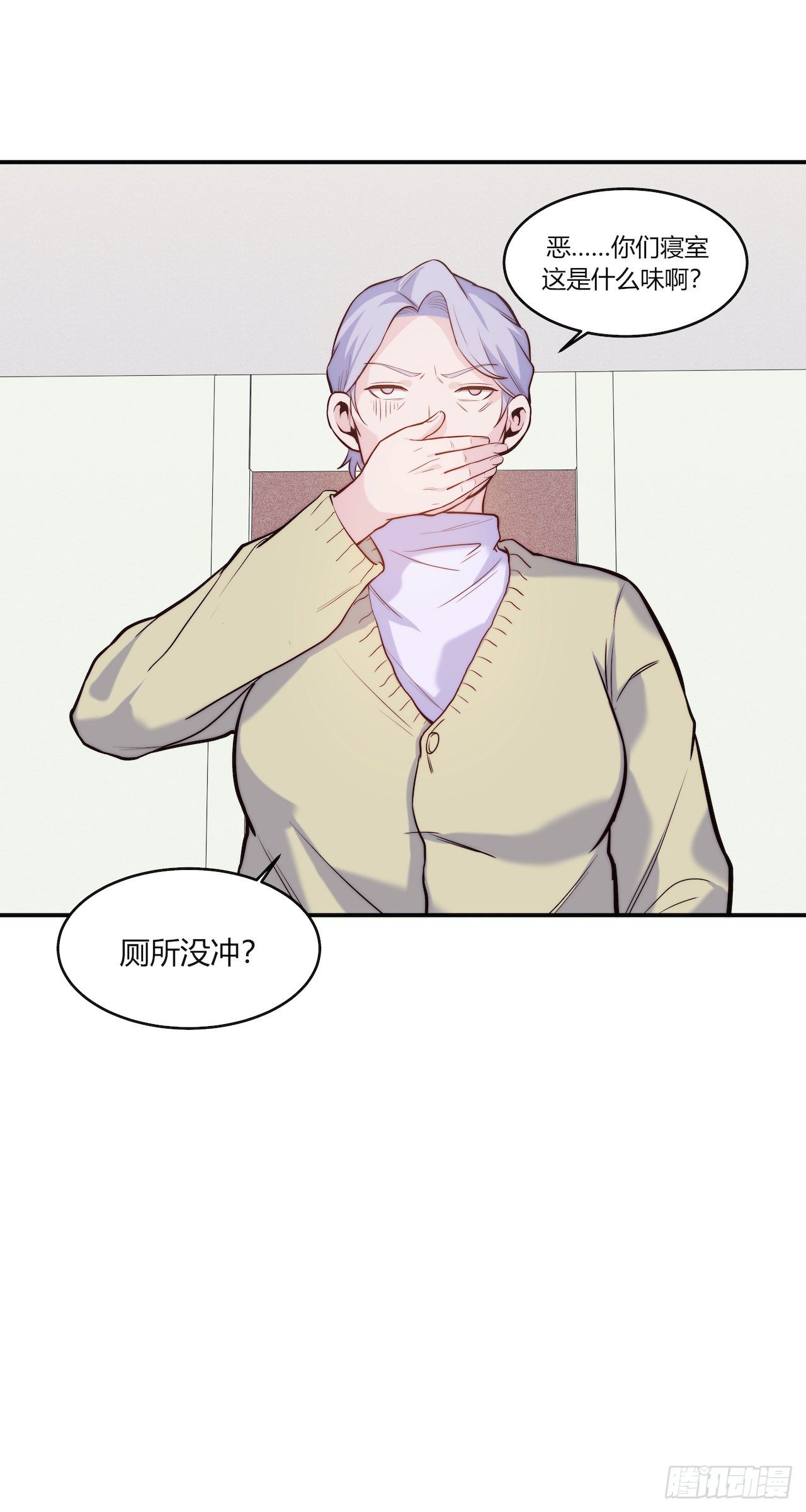 《要有光》【第76话】梦游 第20页
