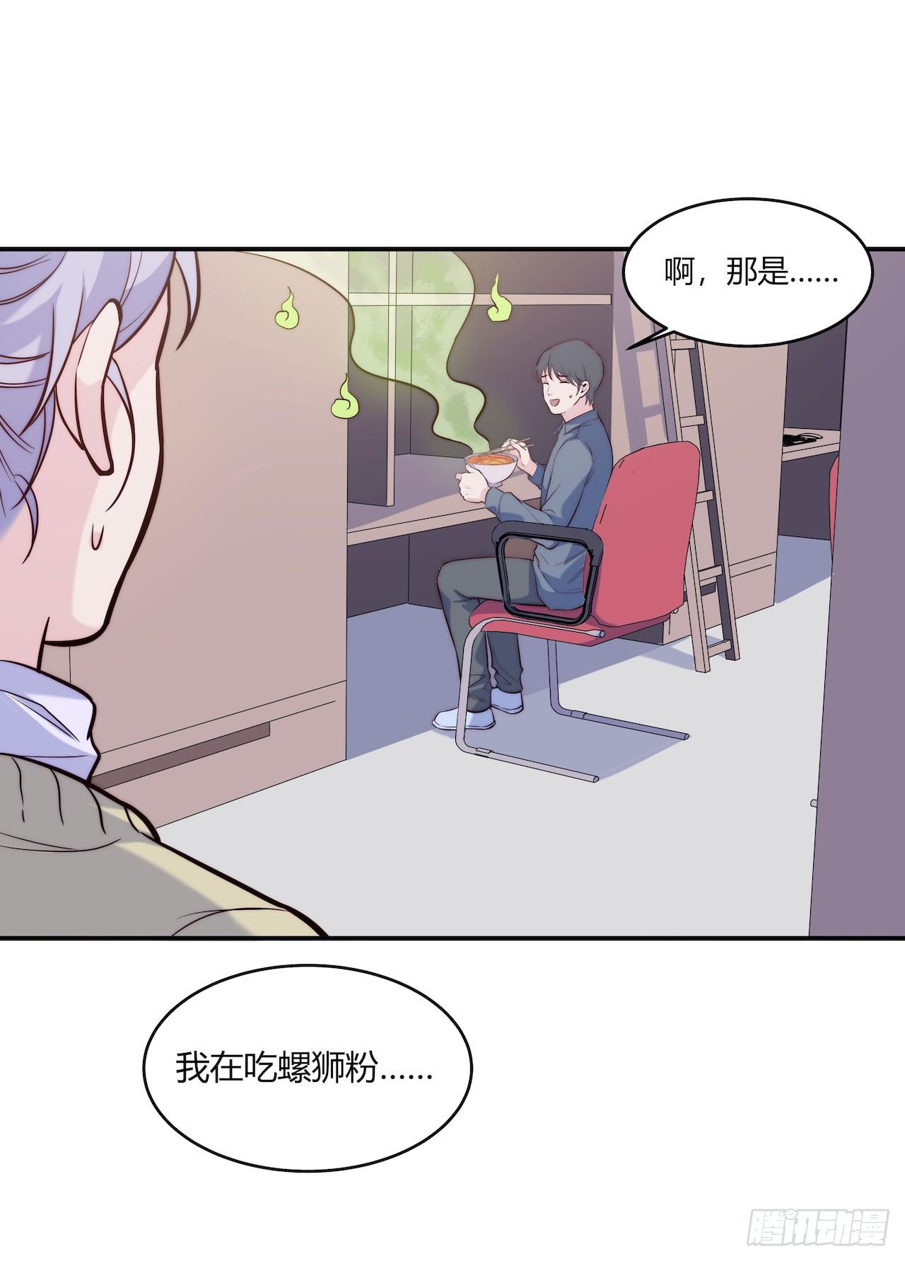 《要有光》【第76话】梦游 第21页