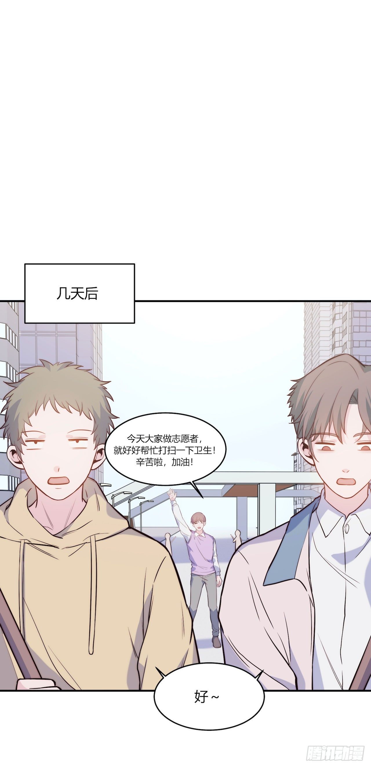 《要有光》【第76话】梦游 第23页
